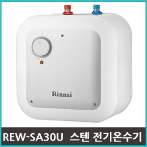 (주)린나이 전기 온수기 REW-SA30U,(교체시설치비포함가)