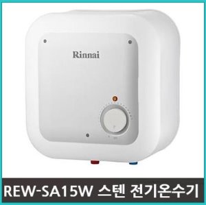(주)린나이 전기 온수기 REW-SA15W,(교체시설치비포함가)